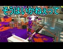 【日刊スプラトゥーン3】ランキング入りを達成したダイナモ使いのXマッチ実況プレイSeason13-53【Xパワー2355ガチホコ】