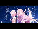 【IA&OИE】眩耀夜行 / スリーズブーケ【VOCALOID/VoiSonaカバー曲】