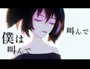 【欲音ルコ♂】Hearts【UTAUカバー】