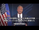 ケネディHHS長官がWHOを大批判！～パンデミック失敗は致命的ミス、世界を欺いた官僚主義と利益相反の闇