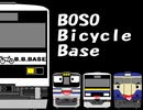 尺BOSO Bicycle Base