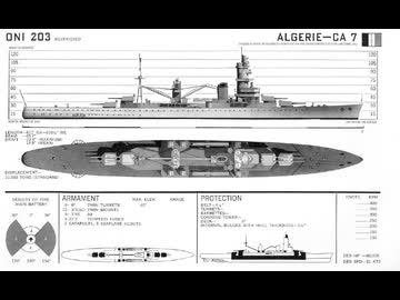 個人的にwarthunderに実装されてほしい兵器　重巡洋艦アルジェリー