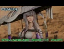 STELLARBLADE　NIKKEコラボクエストPart1