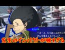 ペルソナシリーズの分岐点　センスバリバリ青春学園RPG[ペルソナ３ リロード]ネタバレあり　実況プレイ10