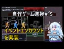 [Unity]自作ゲーム開発進捗#15：3種のエンカウントを実装+AI練習の話