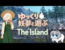 【Skyrim】ゆっくり妖夢と遊ぶThe Island＃１【ゆっくり実況】