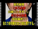 26・1・27　外国人は　犯罪犯しても無罪　おかしいだろ? 裁判官が外国人だからだろ｡司法は狂っている。
