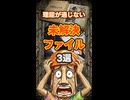 【未解決事件】ディアトロフ峠とメアリー・セレスト号…理屈が通じない「3つのファイル」