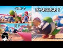【反応】(;゜∀゜)ヨッシーがワンワンを食った！？　「ザ・スーパーマリオギャラクシー・ムービー」の予告を見てみた！