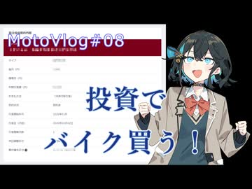 【VOICEPEAK車載】「新年の決意」参壱零壱零魔のモトブログ＃08【宮舞モカ】