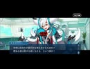 勇者が往く　FGO１部を越えたので２部初見実況　part592【ネタバレあり】