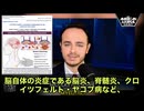 査読付きの研究で、なんと146種もの深刻な脳・脊髄・精神障害が確認されました