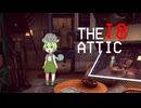 猫を撫でて正気を保つ8番ライクゲーム『The 18th Attic - Paranormal Anomaly Hunting Game』