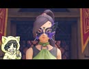 過ぎ去りすぎた時を求めてドラゴンクエスト11S実況プレイ  #3-6