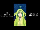 【歌ってみたショート013】僕のこと / Mrs. GREEN APPLE