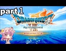 ゆっくり「ドラクエ７Reimagined」　part１