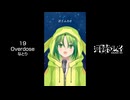 【歌ってみたショート019】Overdose / なとり