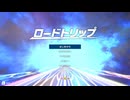 【カービィのエアライダー】初めてのロードトリップ！【初見実況】第12走おまけ1