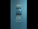 音楽作ってみた♯∞【対策対応版/ 歌詞表示あり】