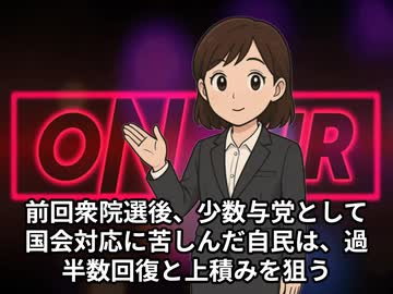 本日2026【１月２７日】のニュース