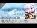 斑尾高原スキー場(ボイゲレオフ25-26)【ゲレンデ訪問記(25-26S)】