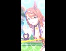 ウマ娘ガチャ　2025/10/7