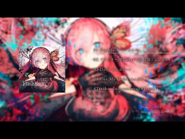 「Flashback」/ 巡音ルカ  - 17th Anniversary