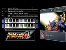 FC音源　スーパーロボット大戦α・α外伝からダークプリズン