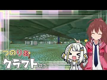 つのりあクラフト #7　海底神殿の中身全部抜く【Minecraft】