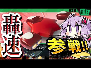 ターボスターで超音速の向こう側へ行きますわぁ～！【カービィのエアライダー】【結月ゆかり実況プレイ】