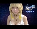 【さとう】崩壊スターレイル アグライア コスプレ【2026年1月25日】