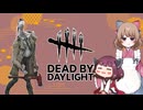 【DBD】熟練アンノウン編