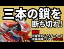 元大ヒットバイクが教える「究極のバイクメーカーの作り方」【ブラックなバイク】