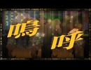 【歌を唄う】唱 歌ってみた【コラボ】｜covered by 2^4.7 × ぼちこ