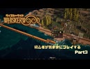 【Whiskerwood】初心者が気ままにプレイするWhiskerwood part3