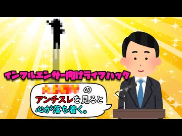 インフルエンサー研修2.0【Part3】