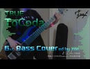 【ベース弾いてみた】ToCoda【TRUE】