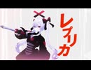 レプリカ/ゲキヤク
