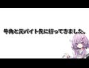 【ドカ食い気絶部】結月ゆかり曰く、地元を食い荒らせばよいのでしょう？【VOICEROIDキッチン】