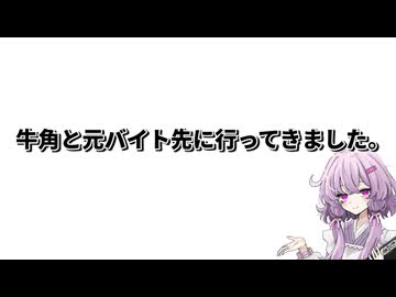 【ドカ食い気絶部】結月ゆかり曰く、地元を食い荒らせばよいのでしょう？【VOICEROIDキッチン】
