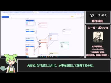 【ゲーム制作RTA】アンモニアを目指す化学工場ゲームを作る 2時間21分25秒