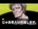 【クトゥルフ神話TRPG】なんJ民と闇医者と仮面ライダーで行く『老人は何を忘れたか。』part3