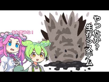 ショート三本その6.やったか？生存システム 他二本