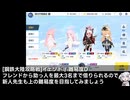 【鋼鉄大陸攻略戦】イェソド 難易度D【字幕解説/ブルーアーカイブ】
