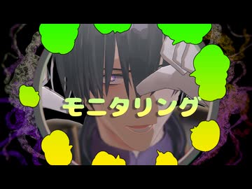 【MMD刀剣乱舞】モニタリング【安宅切】