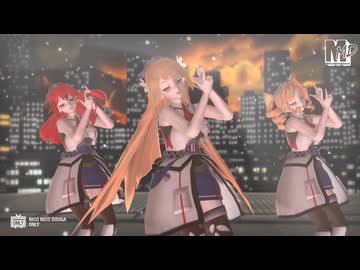 【MMD艦これ】ブルックリン、フェニックス、ホノルル　de　バブルの素敵なフルコース