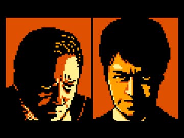 ファミコン版 半沢直樹