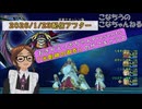 【 #DQX 】おきがえリポちゃんPresents「光創神の御衣」を着たサブキャラ４人で、 日替わり討伐「水竜ギルギッシュ 強」４万ゴールドいただきます！【こなちうのこなちゃんねる】