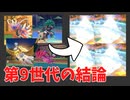 【ポケモンSV対戦記】#4　この世に存在するあらゆるポケモンへの「回答」