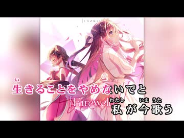 【ニコカラ】Farewell (静止画バージョン)【AZKi/ホロライブ0期生】【オンボーカル】